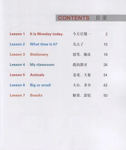 Easy Steps to Chinese for Kids: Workbook: 2b - фото 2