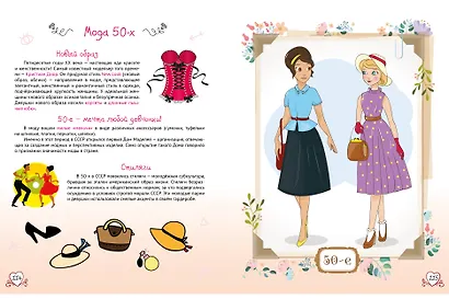 БОЛЬШАЯ ЭНЦИКЛОПЕДИЯ ДЛЯ ДЕВОЧЕК мат.ламин. уф-лак - фото 5