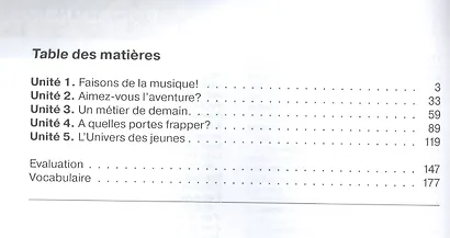 Французский язык. Второй иностранный язык. 11 класс. Учебное пособие для общеобразовательных организаций. Базовый уровень - фото 2
