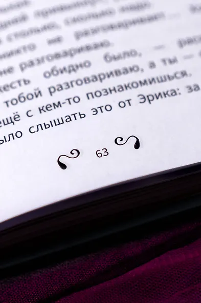 Аманда Блэк. Опасное наследство - фото 15