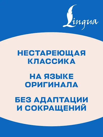 A Tale of Two Cities = Повесть о двух городах - фото 6