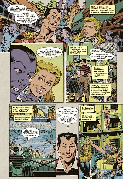 Чудесные моменты Marvel. Нэмор Подводник - фото 4