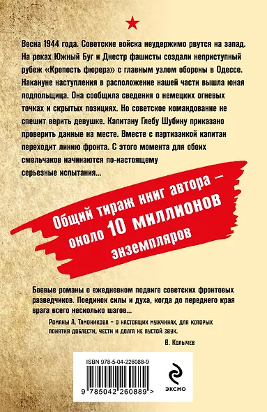 Проверка огнем - фото 2