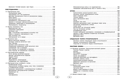 Физика - фото 5
