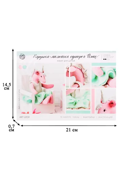 Набор для шитья ТМ Арт Узор Игрушка–малютка «Единорог Пени», 21 × 14.4 × 0.8см 2969461 - фото 2