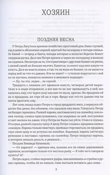 Дубовый дым - фото 4