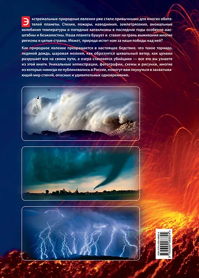 Удивительные природные явления - фото 2