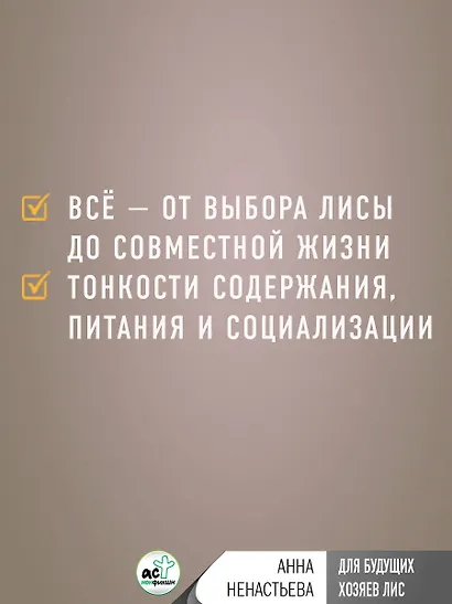50 оттенков рыжего. Все, что нужно знать о домашних лисицах - фото 5