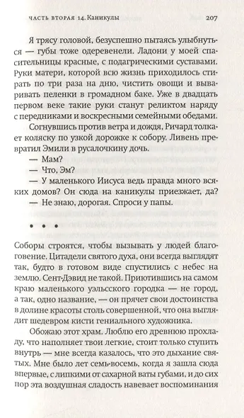 И как ей это удается? - фото 7