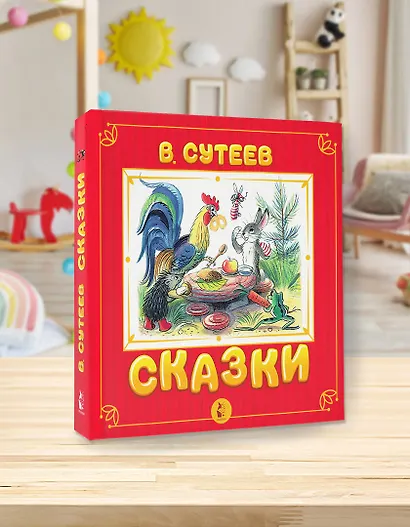 Сказки - фото 4