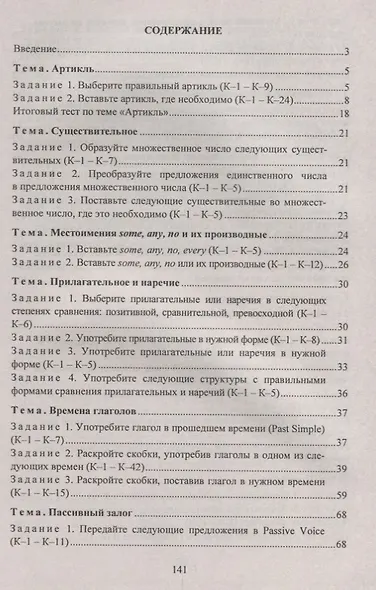 Английский язык. 5-11 класс. Карточки  для индивидуального контроля знаний. ФГОС - фото 2