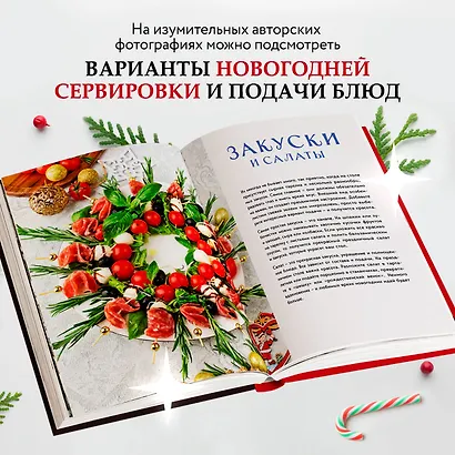 Новогодний стол от Даши. Лучшее время года! - фото 6