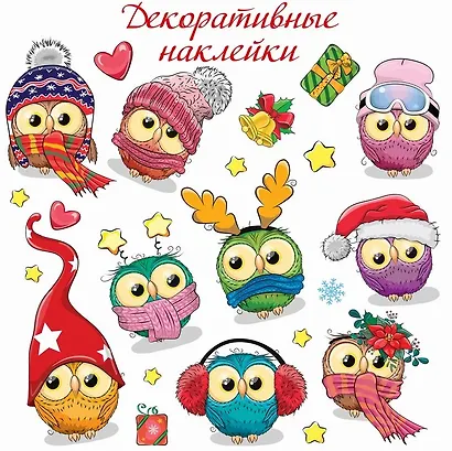 Декоративные наклейки "Совята". 1 лист - фото 1