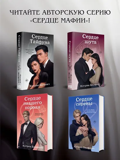 Сердце Тайфуна - фото 9