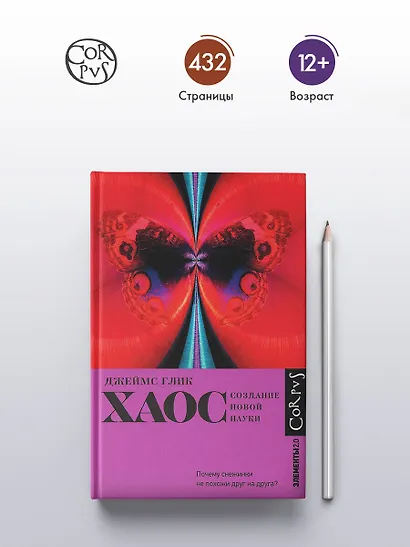 Хаос - фото 4