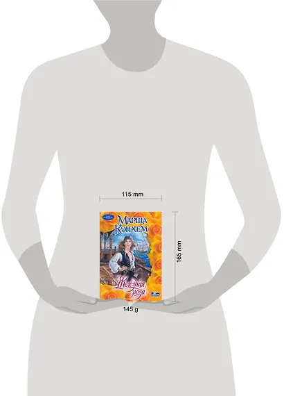 Железная роза : роман - фото 2