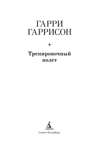 Тренировочный полет - фото 7