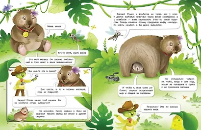 Интервью вприпрыжку. Вомбат - фото 4