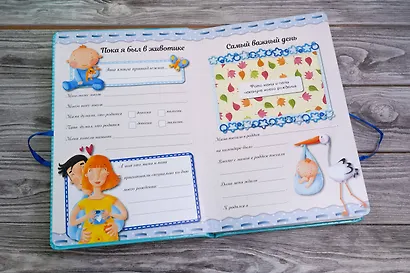 Альбом малыша. Альбом фотографий - фото 7