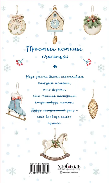 Ежеденевник недат. А5 64л Мои блестящие планы на счастье (Белка)" контент.блок - фото 4