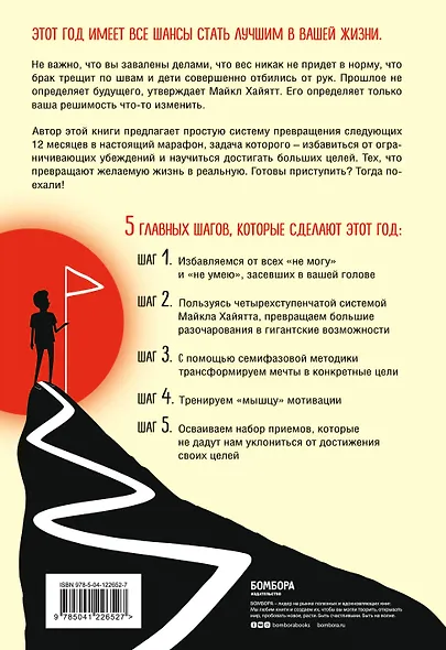 Твой лучший год. 12 невероятных месяцев, которые изменят жизнь навсегда - фото 2