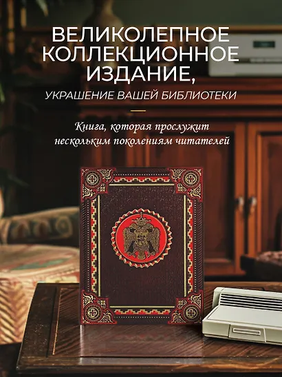 История государства Российского Николая Карамзина. Книга в коллекционном кожаном переплете ручной работы с окрашенным обрезом и многоцветным тиснением - фото 8