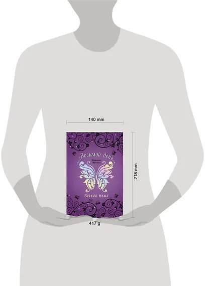 Вечная тьма - фото 4