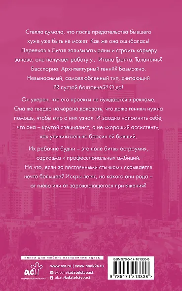 Идеальный проект - фото 2