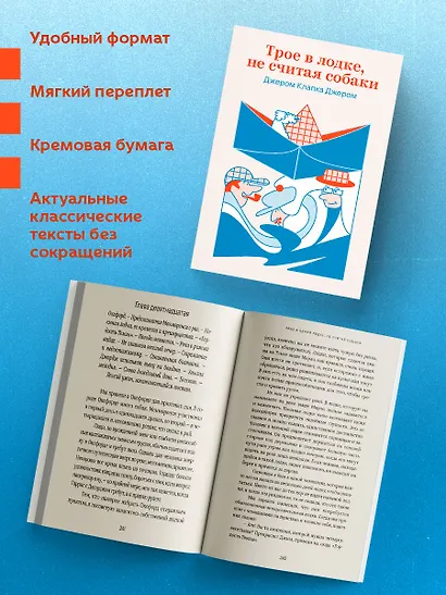 Трое в лодке, не считая собаки - фото 5