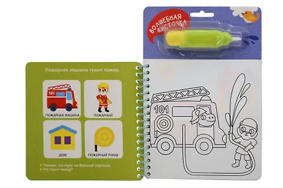 Машинки. Многоразовая водная раскраска - фото 2