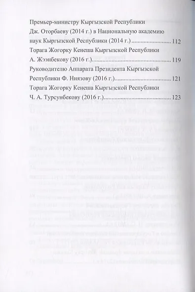 Утерянные мысли. Письма, оставленные без ответа. Т. 2 - фото 3