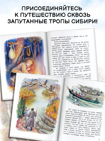 Васюткино озеро - фото 6