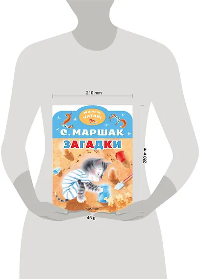 Загадки - фото 4