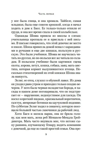 Шоша - фото 12