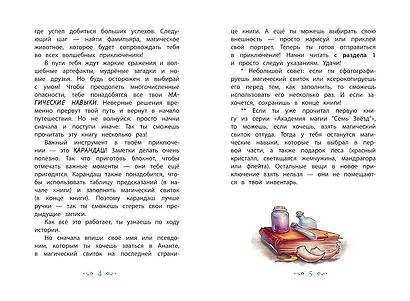 Зачарованный остров (#2) - фото 9