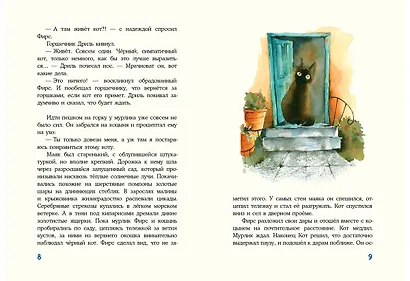 Кот и мурлик - фото 5