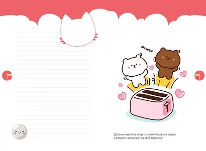 Kawaii. Креатив-бук - фото 8