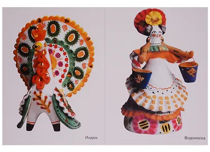 ФГОС Народное искусство - детям. Дымковская игрушка. Наглядное пособие - фото 4