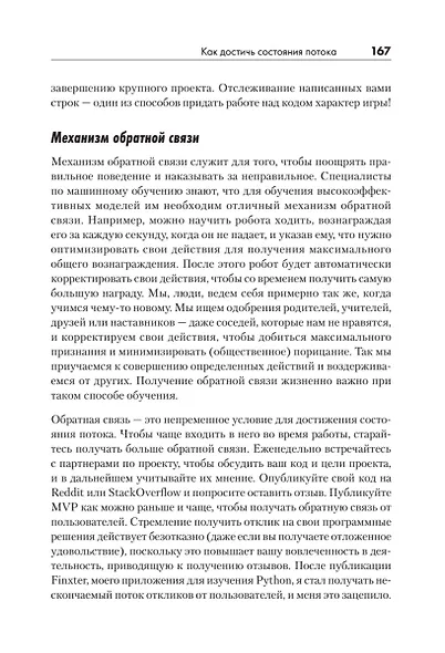 Искусство чистого кода - фото 14
