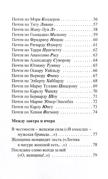 Шутки времени - фото 4