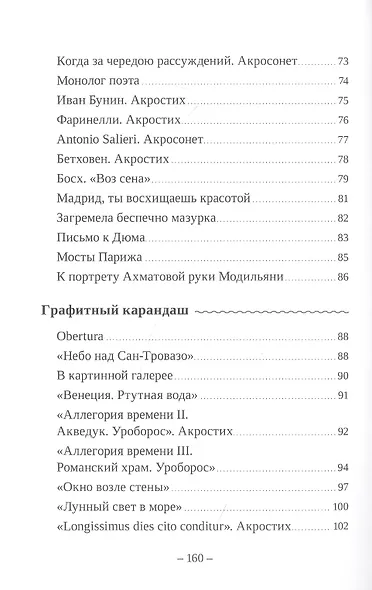 Эквилибриум - фото 5