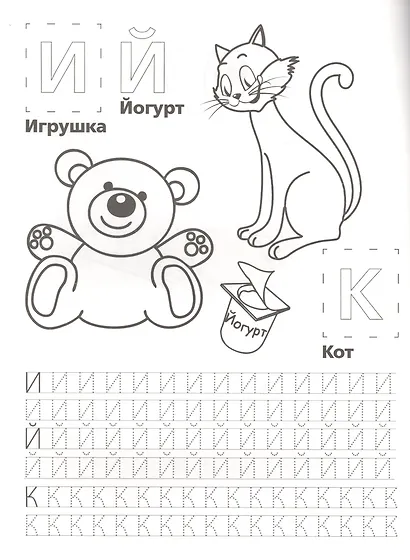 Союзмультфильм. Учим Азбуку и Счет. (Обучающая Раскраска с Наклейками). - фото 5