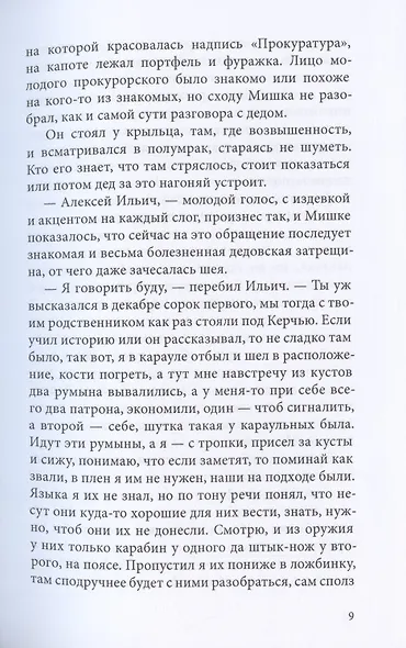 Грани - фото 5