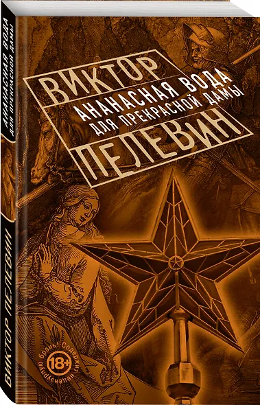 Ананасная вода для прекрасной дамы - фото 3