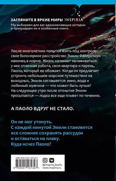 И вдруг тебя не стало - фото 2