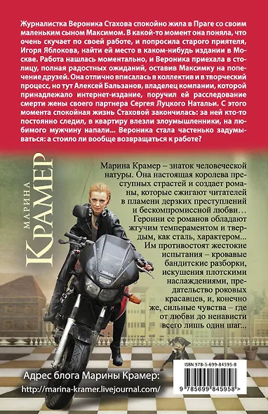 Умереть, чтобы жить: роман - фото 2