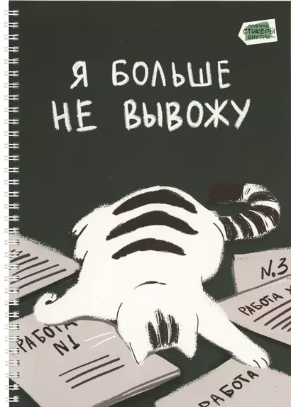 Тетрадь А4 80л кл. "Пушистые друзья (Эксклюзив)" мел.картон, твин-лак, наклейки, евроспираль - фото 1