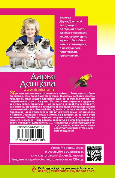 Мохнатая лапа Герасима - фото 2
