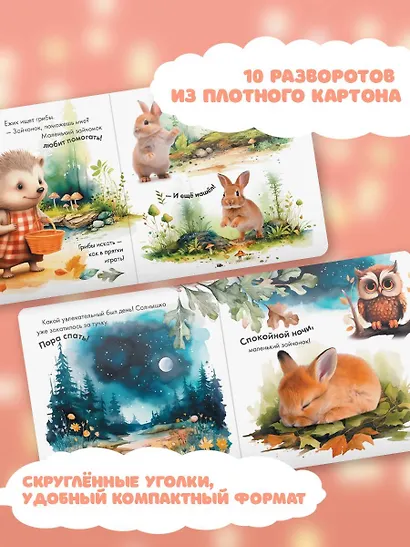 Спокойной ночи, маленький зайчонок! - фото 5