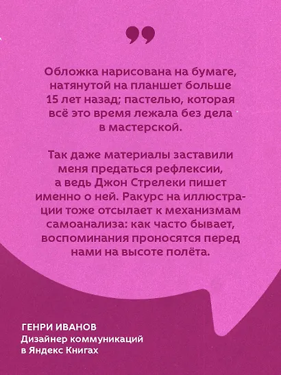 Возвращение в кафе. Как избавиться от груза проблем и поймать волну удачи - фото 7
